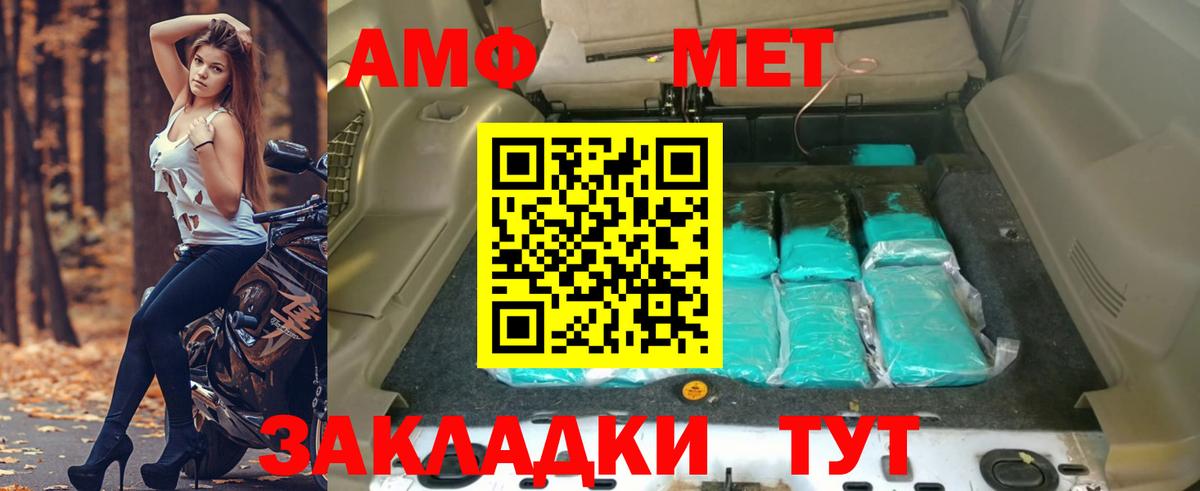 Амфетамин  Вход с VPN  Зима  АМФ 97% 