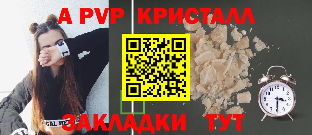 Зима  A PVP Crystall  Вход с VPN  Альфа ПВП Crystall 