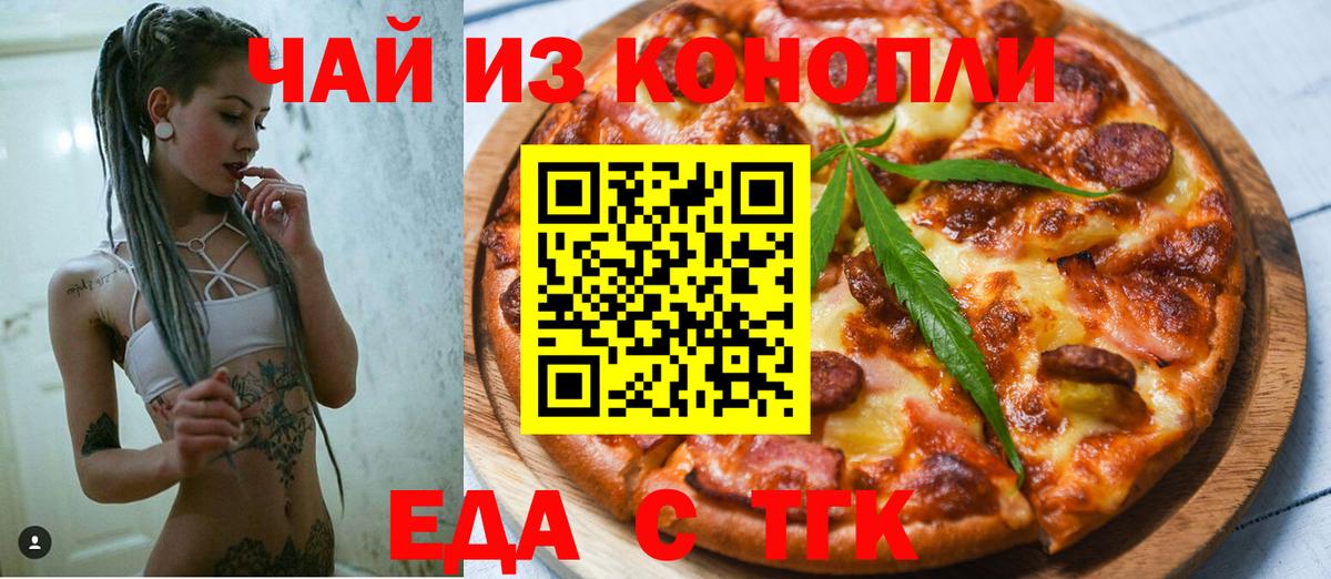 Печенье с ТГК конопля  Вход с VPN  Зима 