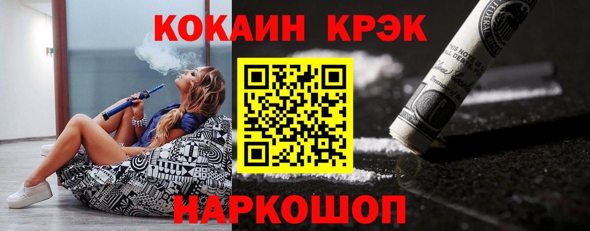 Cocaine 97% Зима