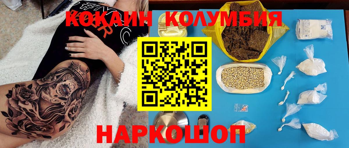 COCAIN FishScale  Вход с VPN  Зима  Cocaine 99% 