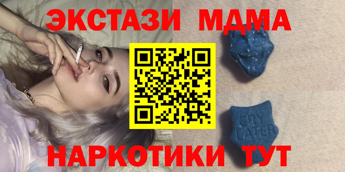 Ecstasy MDMA  omg tor  сайты даркнета какой сайт  Вход с VPN  Зима 