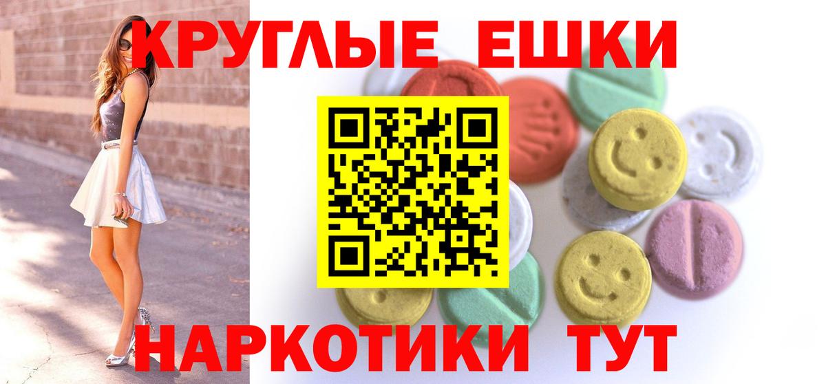 ЭКСТАЗИ таблы Зима