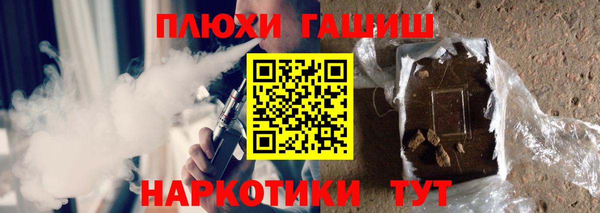 Гашиш гашик Зима