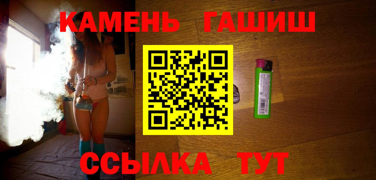 Гашиш VHQ  Вход с VPN  Гашиш  Зима  ГАШ Изолятор 