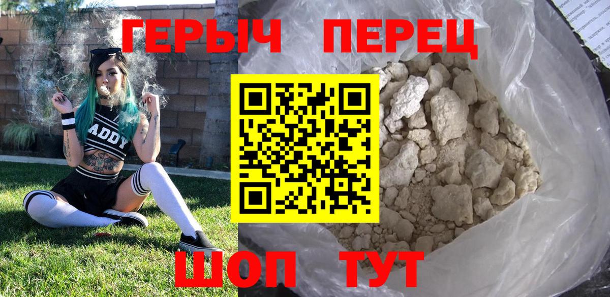 ГЕРОИН афганец Зима