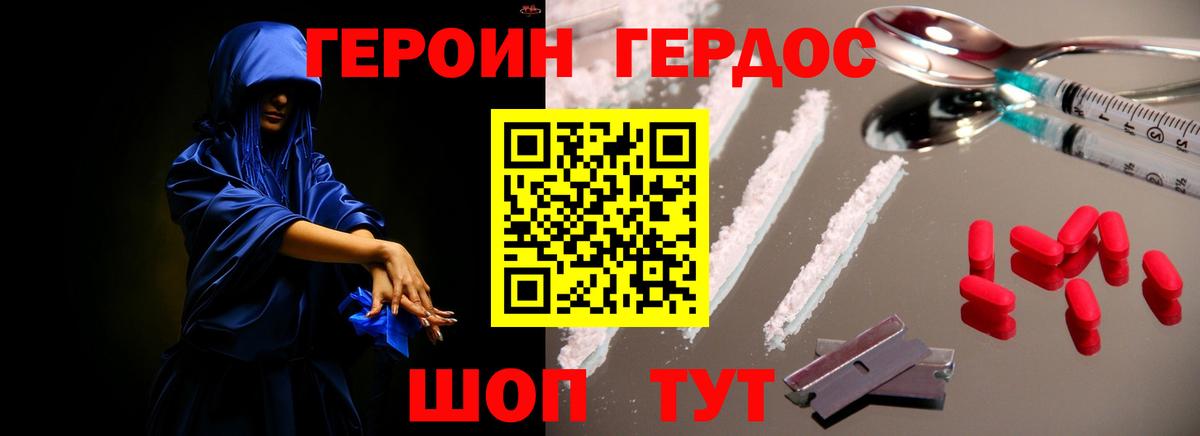 Зима  Героин  Вход с VPN  Героин герыч 