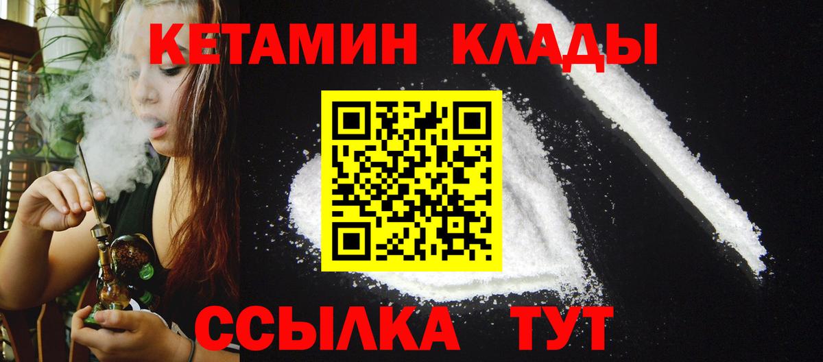 Зима  Кетамин VHQ  Вход с VPN  КЕТАМИН VHQ 