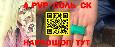 трава Беслан