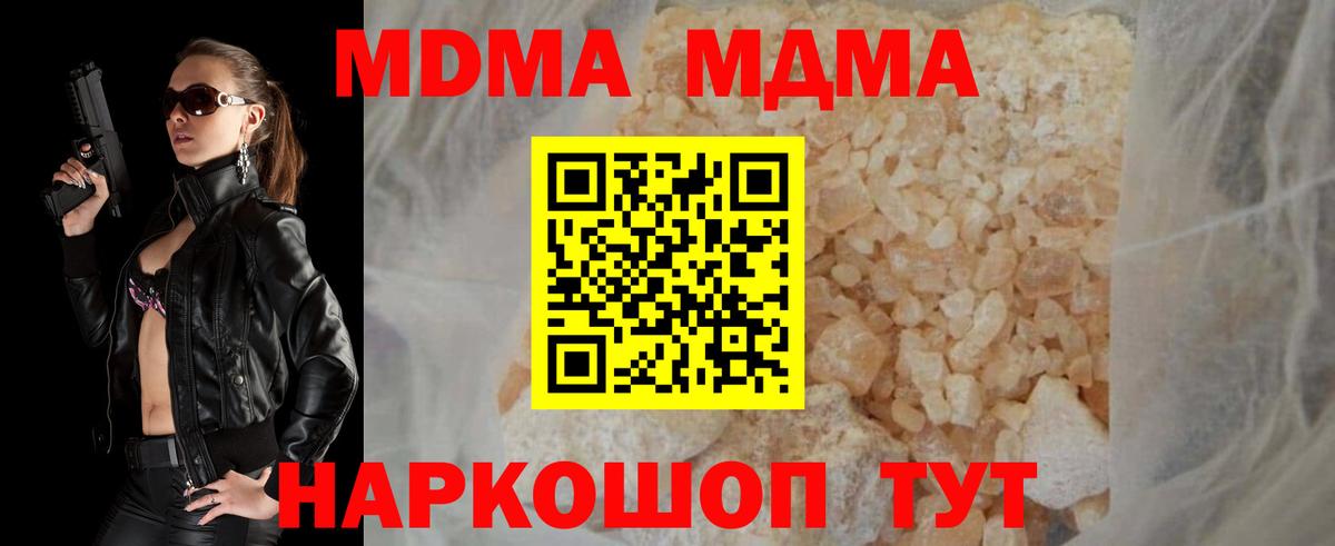 МДМА crystal  МДМА  MDMA crystal  Зима  Вход с VPN 