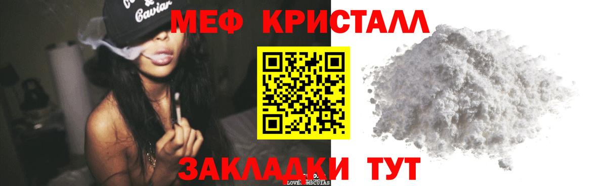 МЯУ-МЯУ  Мефедрон VHQ  МЕФ  Мефедрон мяу мяу  Зима  Вход с VPN 