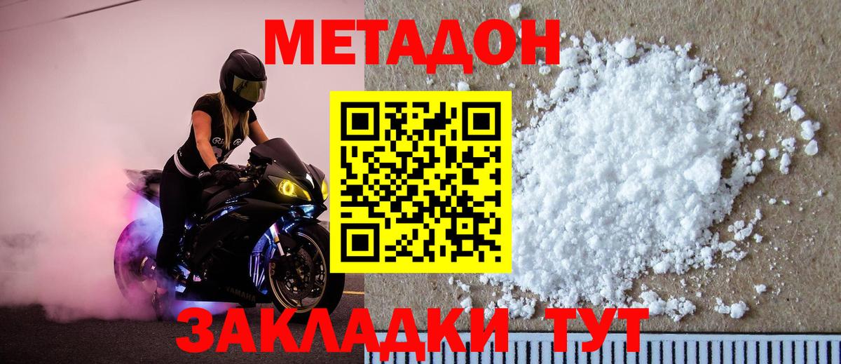 МЕТАДОН VHQ  Вход с VPN  Зима 