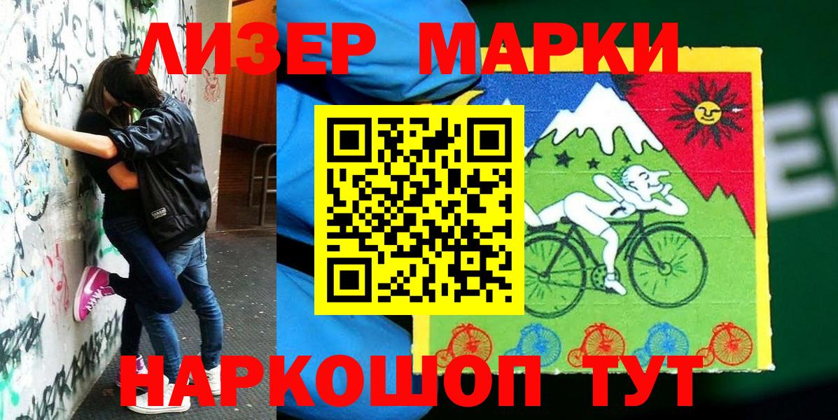 Марки N-bome 1,5мг Зима