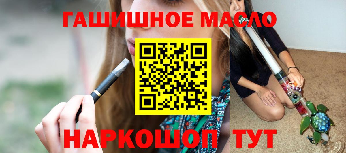 ТГК гашишное масло  Вход с VPN  Зима  ТГК концентрат 